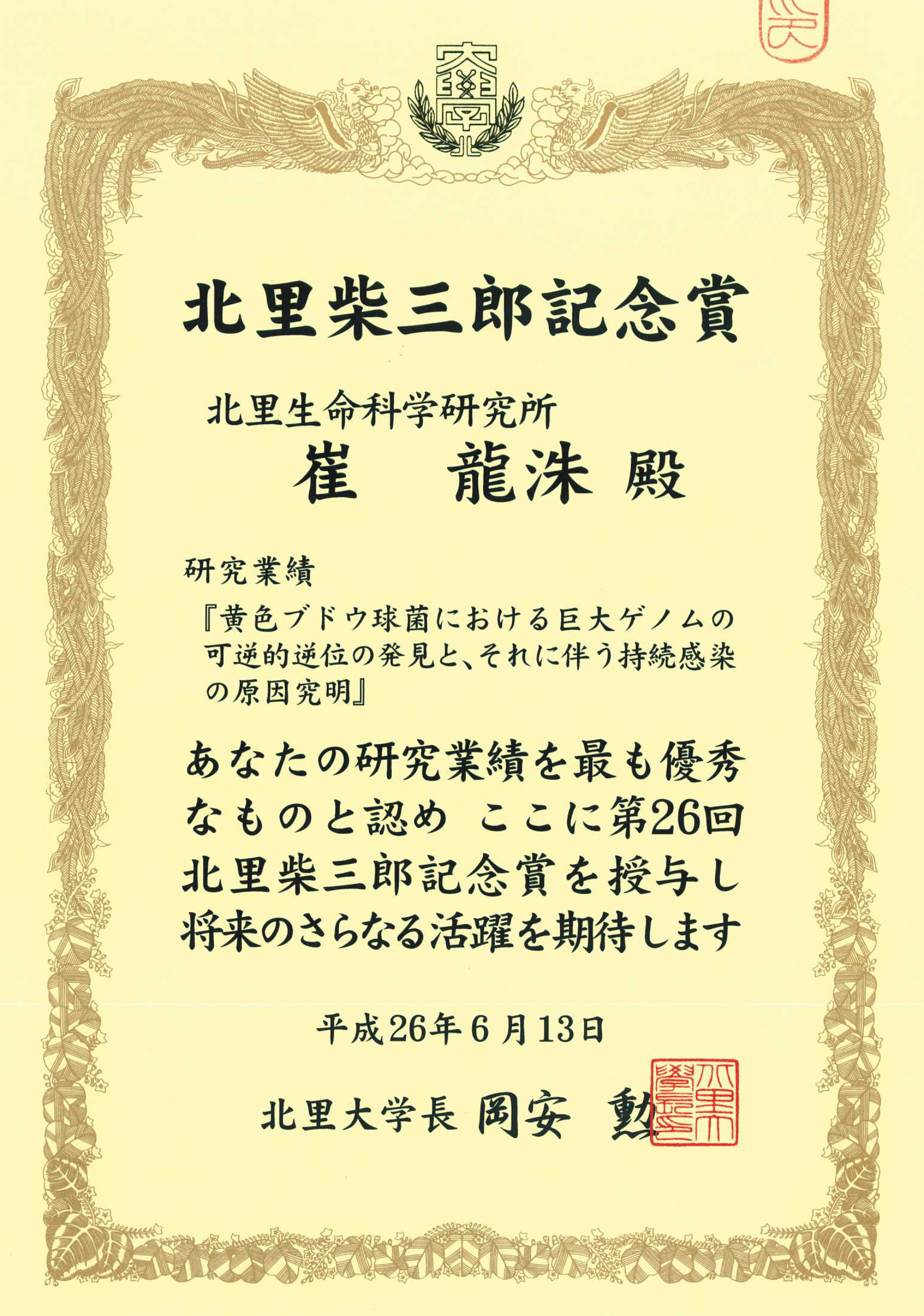 kita-award